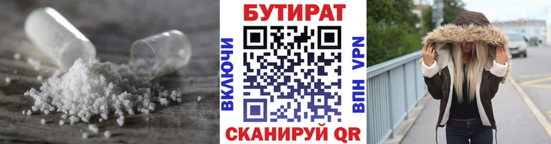 БУТИРАТ 1.4BDO  где купить наркоту  Миньяр 