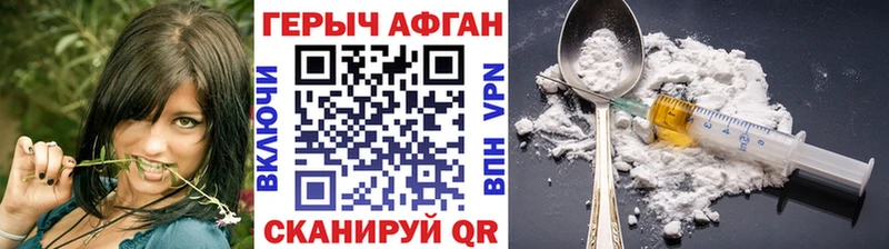 Героин герыч  blacksprut рабочий сайт  shop официальный сайт  Миньяр 