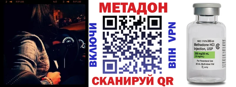 МЕТАДОН кристалл  наркота  площадка какой сайт  Миньяр 