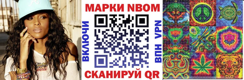 Марки 25I-NBOMe 1,8мг  Миньяр 